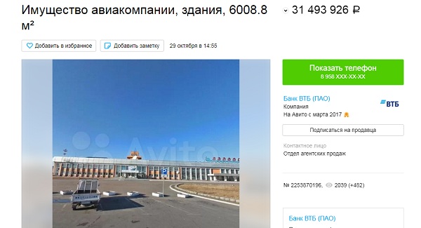 Схема аэропорта Байкал Улан-Удэ. Аэропорт Байкал-Daily. Аэропорт Байкал агенты Улан-Удэ. Экран объявлений аэропорт.