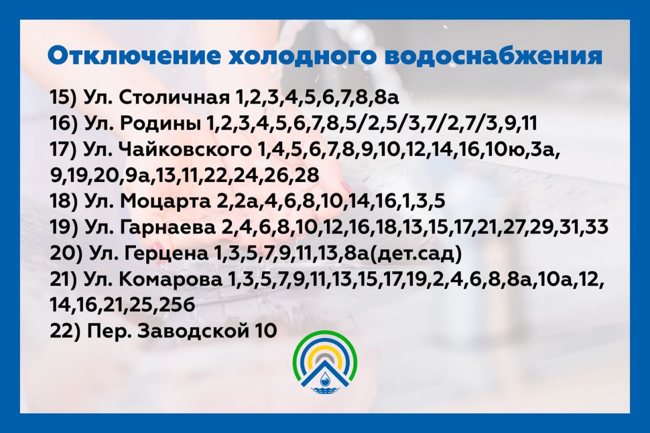 Десятки улиц в Улан-Удэ останутся без холодной воды | Байкал Daily -  Новости Бурятии и Улан-Удэ в реальном времени