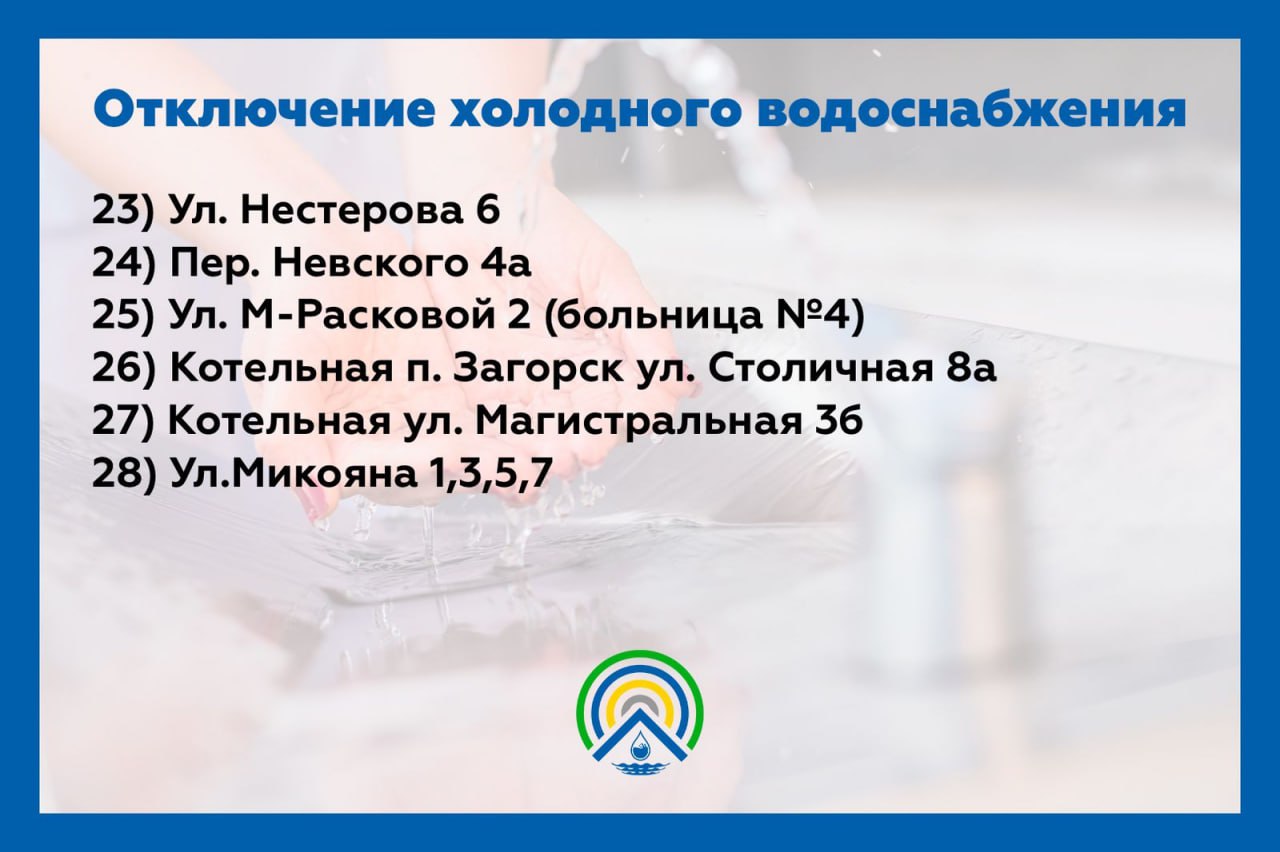 Десятки улиц в Улан-Удэ останутся без холодной воды | Байкал Daily -  Новости Бурятии и Улан-Удэ в реальном времени