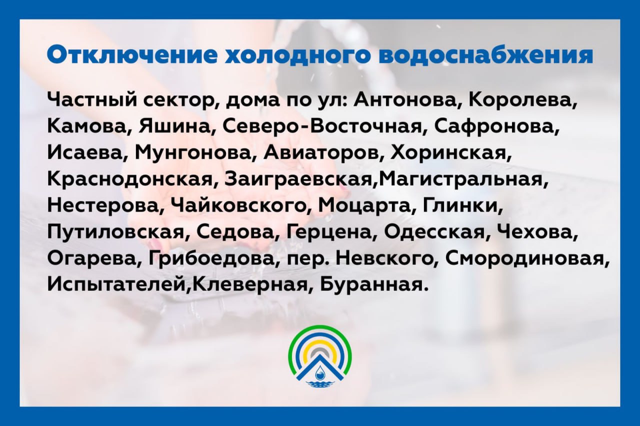 Десятки улиц в Улан-Удэ останутся без холодной воды | Байкал Daily -  Новости Бурятии и Улан-Удэ в реальном времени