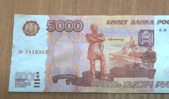 В Бурятии в банках выявили 20 поддельных банкнот 
