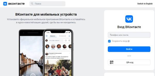 Пользователи «Вконтакте» сообщают о сбоях в работе соцсети