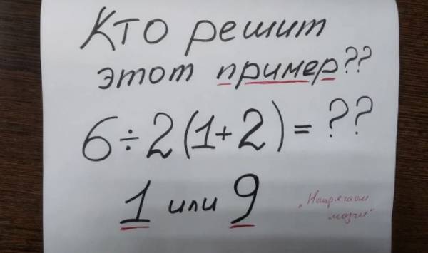 Жители Бурятии опять спорят в соцсетях из-за математического примера