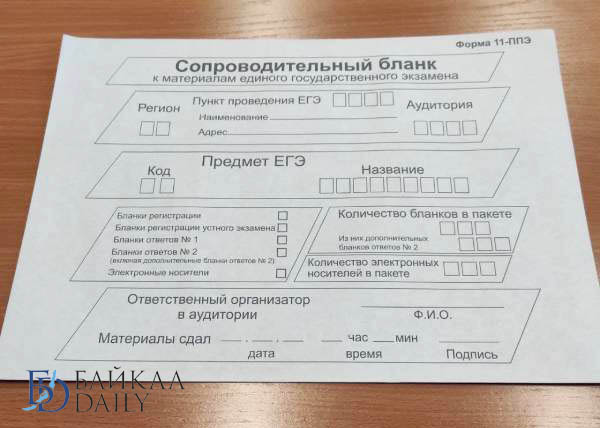 В Иркутской области 11 участников ЕГЭ стали стобалльниками