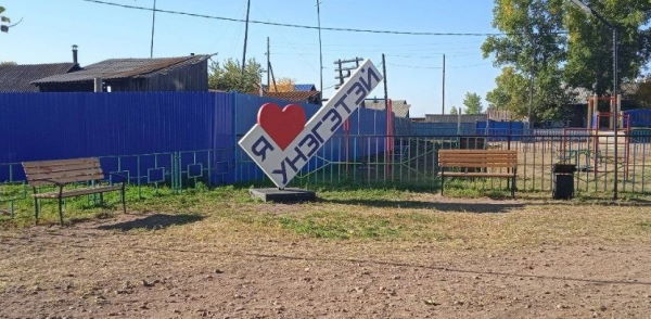 В Заиграевском районе Бурятии установили стелу «Я люблю Унэгэтэй»