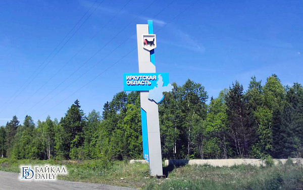 В Иркутской области министерству поменяют название