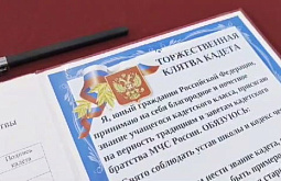 В Иркутске 40 школьников посвятили в кадеты МЧС России