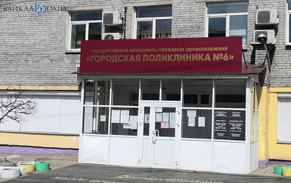 Улан-удэнская поликлиника приостановила плановый приём 