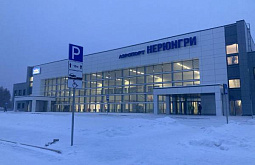 В Якутии завершена реконструкция аэровокзального комплекса Нерюнгри