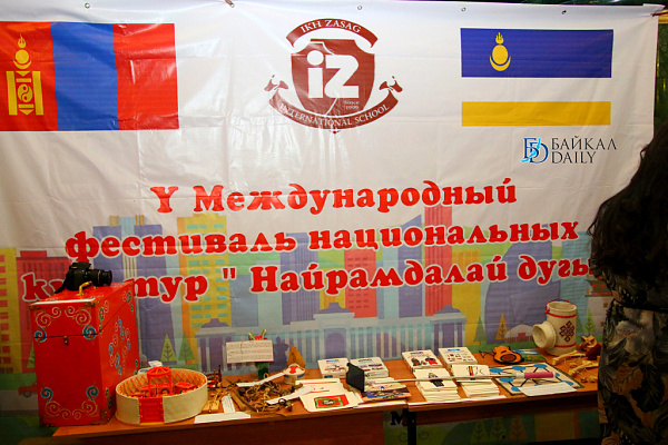 В Улан-Удэ стартовал фестиваль национальных культур