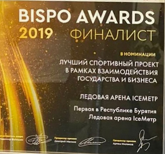      Bispo Awards
