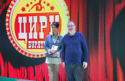 Бурятский цирк наградили медалью «За заслуги в культуре и искусстве»