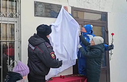 В Улан-Удэ открыли мемориальную доску памяти легендарного спортсмена