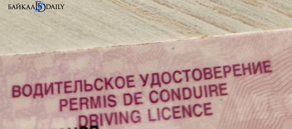 Жителя Бурятии с психическим расстройством лишили водительских прав 
