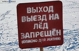 Большой разлом появился на льду Байкала 