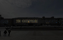 В Улан-Удэ в честь праздника 23 февраля покажут новое лазерное шоу