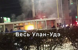 В Улан-Удэ горел трамвай