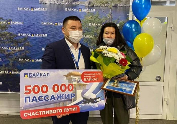 В аэропорту Улан-Удэ чествовали полумиллионного пассажира 